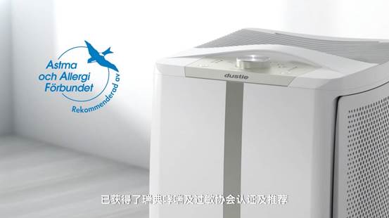 Dustie空气净化器教你对付甲醛的最佳姿势