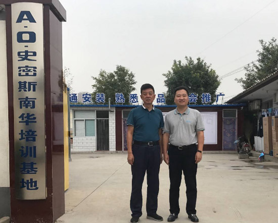 带你了解A.O.史密斯南华集团年销售额20亿的“修炼手册”