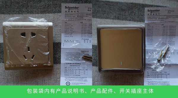 产品测评：施耐德电气Vogue轻逸系列开关插座