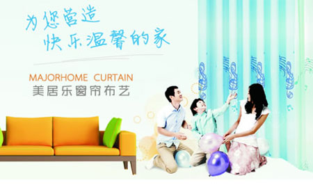 最受欢迎的窗帘品牌，尽在中国窗帘十大品牌排行榜