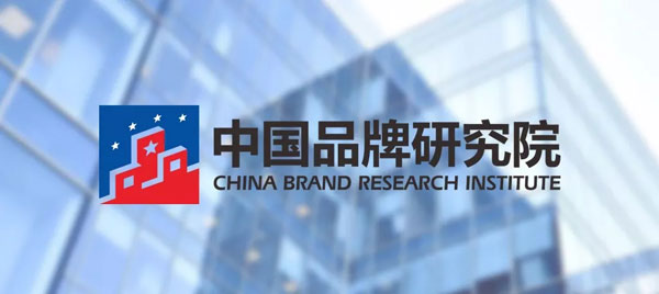 2017第十一届中国品牌价值 500 强榜单揭晓