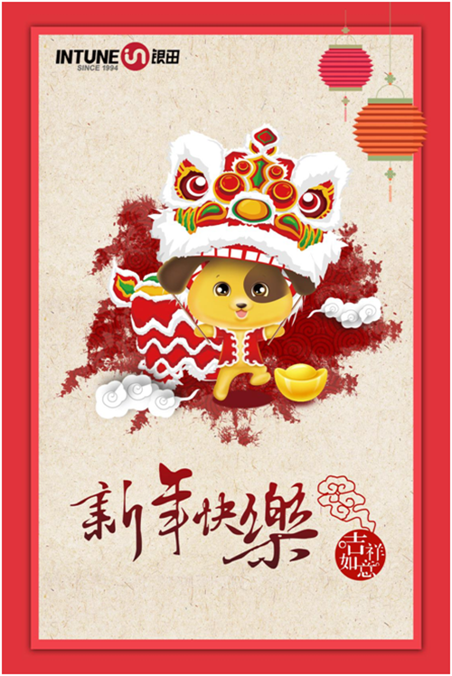 新的一年，仅以温暖致敬努力生活的你