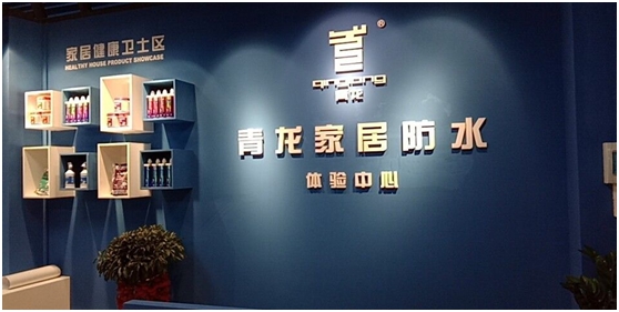 青龙阳江体验店盛大开业，新年新体验新起点