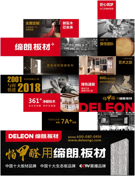 締朗板材與你共創(chuàng)盛會，智勝未來