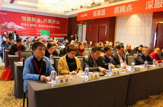 美涂士防水-联塑商城营销研讨会在武汉成功举行