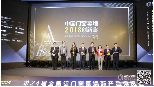 2018年度中国门窗幕墙创新奖至尊奖榜单揭晓 2018年度中国门窗幕墙创新奖至尊奖榜单揭晓