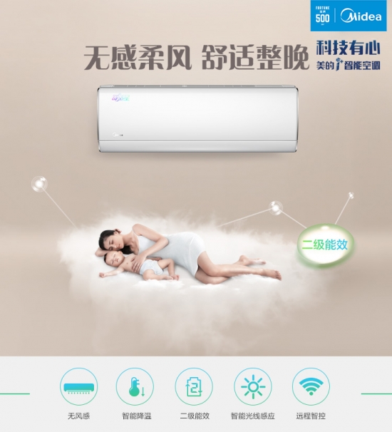 美的KFR-35GW/BP3DN1Y-TA201(B2)空调，换季时节保证室内舒适度