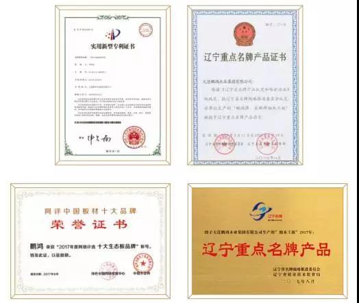 揭秘是什么让鹏鸿板材品牌始终保持强大凝聚力和旺盛生命力?