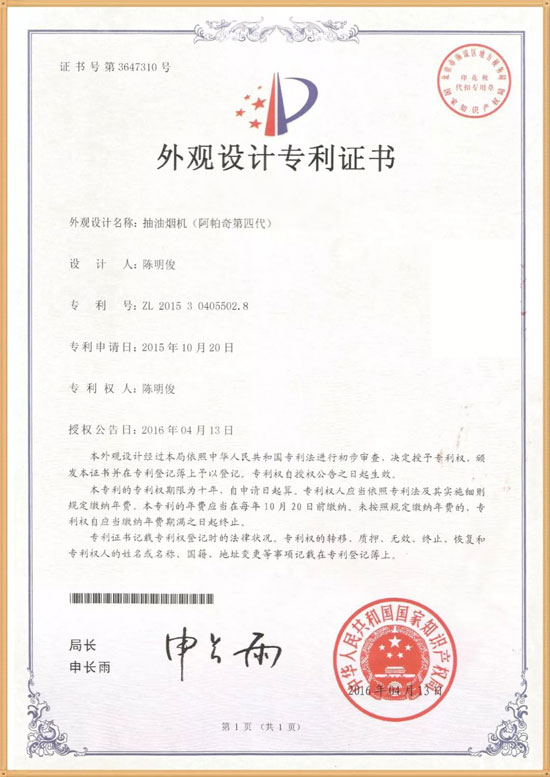 熱烈慶祝樂鈴廚電斬獲2017年度創(chuàng)新價值煙機榮譽