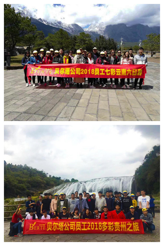 贝尔塔之七彩云南与多彩贵州的梦幻之旅