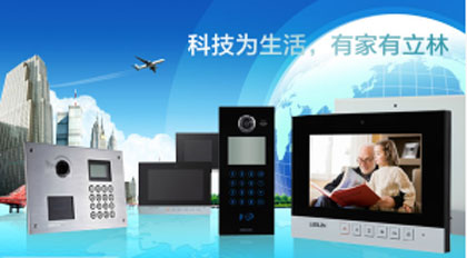 最受房地产开发企业青睐的中国十大智能家居品牌