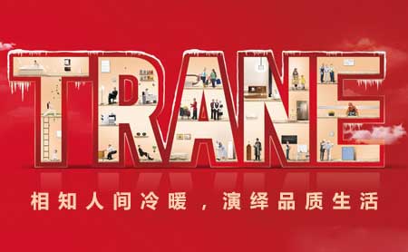 盘点出2018最受房地产开发商青睐的中国空调十大品牌