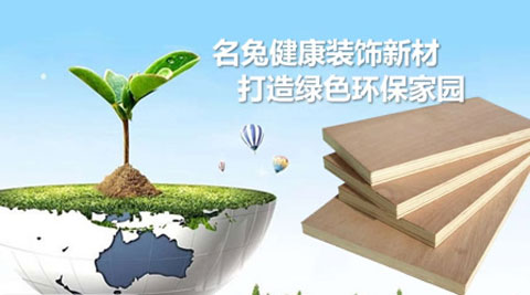 靠谱的生态板品牌有哪些?中国生态板著名品牌