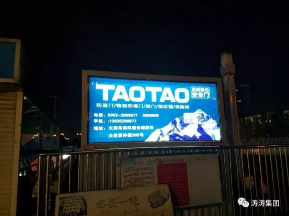 大同，大不同——TAOTAO大同形象店盛装亮相