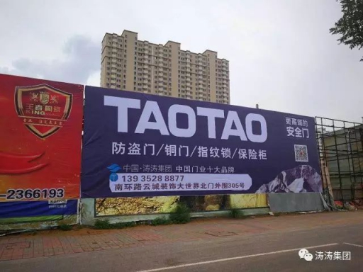 大同，大不同——TAOTAO大同形象店盛装亮相