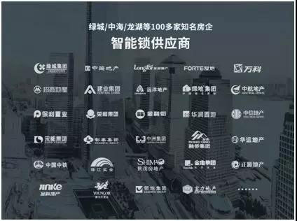德施曼荣“2018年房地产开发企业500强首选供应商品牌”