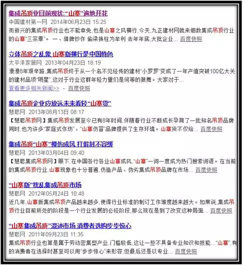 施丹吊顶教你练就火眼金睛，山寨吊顶一网打尽