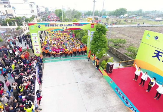 4800人体验天台山春景 顾家家居领跑一场有爱的马拉松