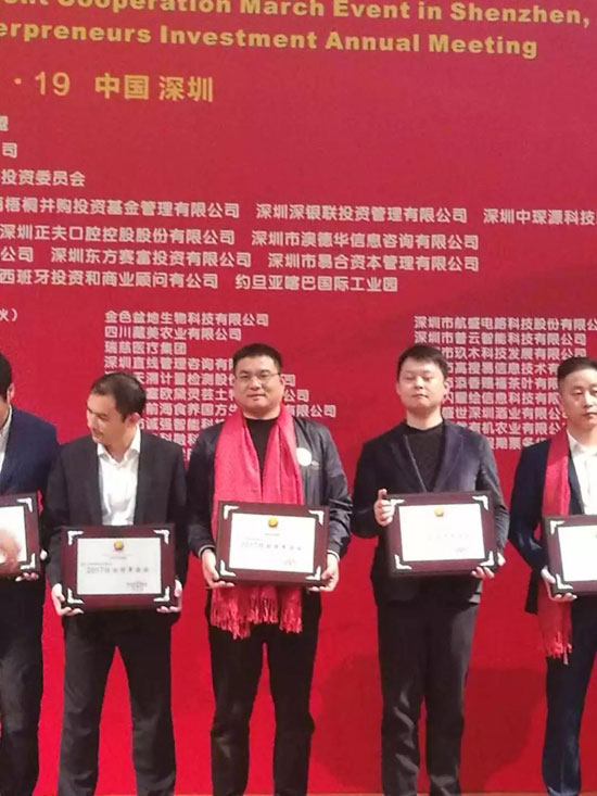 深圳欧博空调获颁“2017行业领军企业”称号