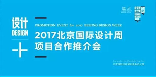 美联红木家私携“国宝重器”参展北京国际设计周