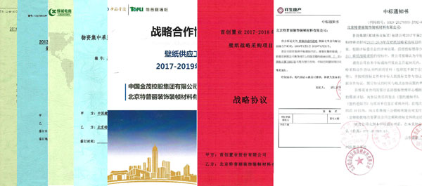 品牌荣誉|特普丽墙纸获招商局地产2017优秀供应商称号