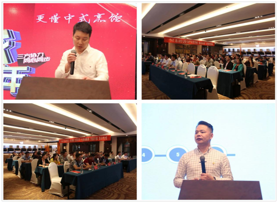 超人节能厨卫新品发布暨培训会在重庆召开！