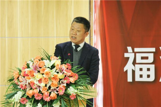 品牌大事|福汉木业2017年工作总结暨2018年工作部署会议