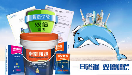行业观点|中国十大防水材料品牌消费者公认的选择