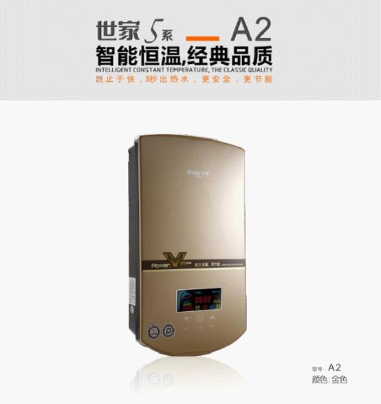 创新大比拼 比克引领恒温速热式热水器品牌