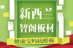 准备装修的你不妨关注下2018中国免漆板知名品牌有哪些