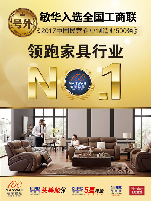 家具品牌大事记|民族品牌芝华仕和头等舱点亮中国第一高塔-广州塔
