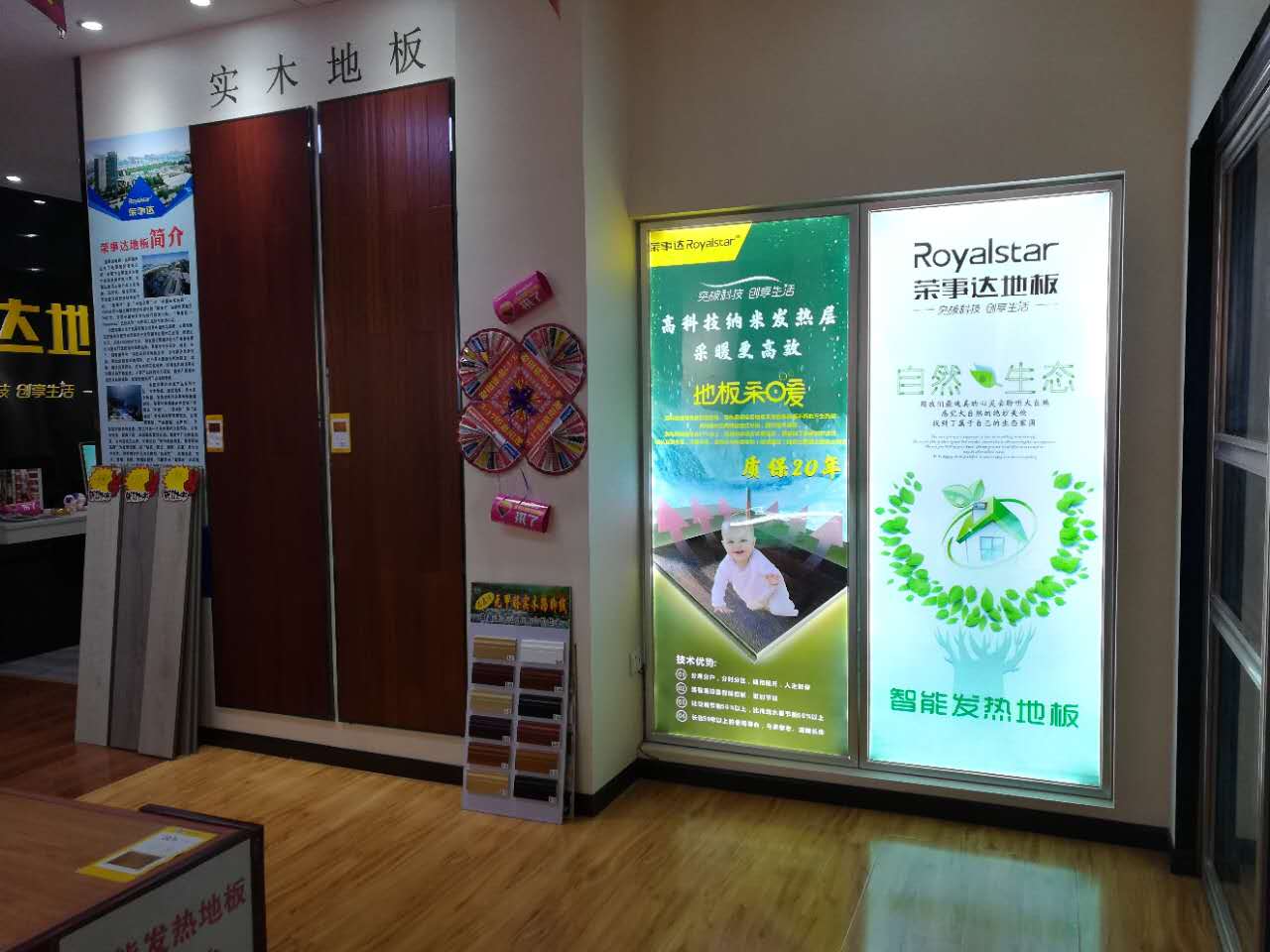 品牌营销|荣事达地板经销商不靠扶持靠实干，活动进行中