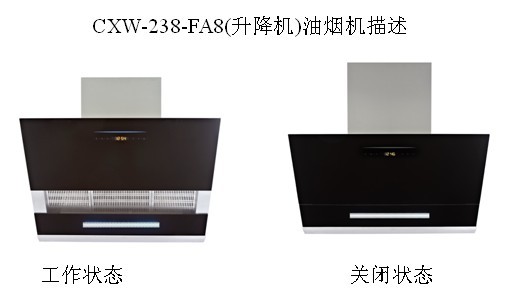 品牌产品|“好太太”FA8智能升降技术吸油烟机功能详解