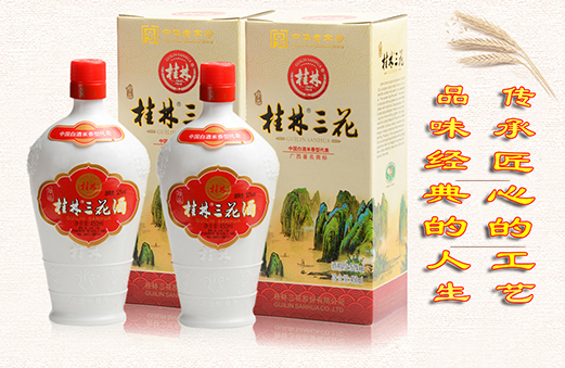 品牌产品|桂林三花酒：人生如酒 每一滴都是醉人的