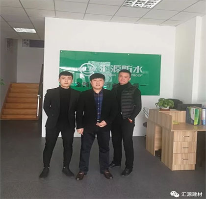 我们不一样不一样，在汇源防水有这样一只钢铁之师