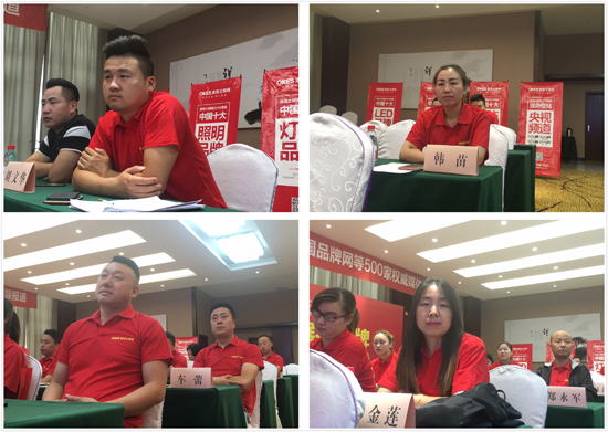 太白山下 澳克士照明财富峰会隆重召开