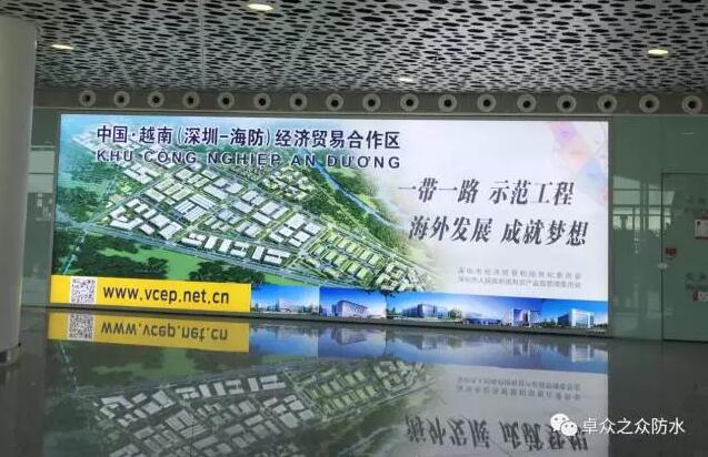 品牌大事|卓众之众防水材料助力一带一路示范工程