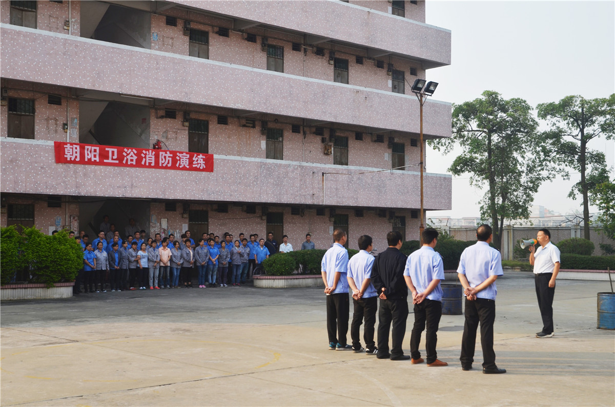 品牌日记|朝阳卫浴开平总部消防演练与培训