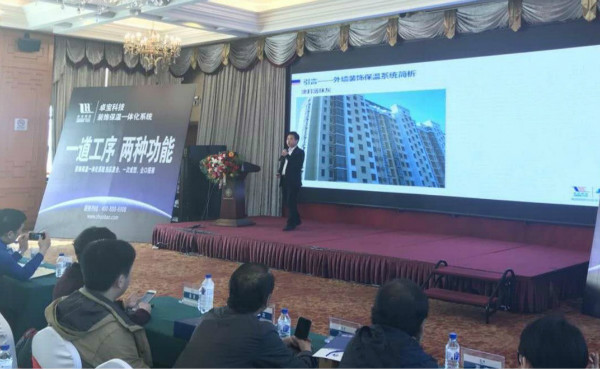 品牌大事|卓宝吉林分公司建筑防水及外墙系统工程应用技术研讨会举行