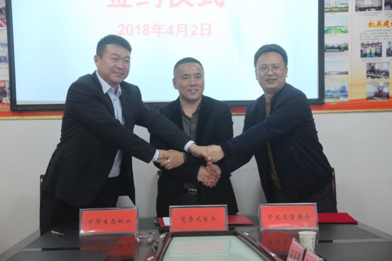 品牌大事|梵帝尼定制工业4.0项目落户湖北公安