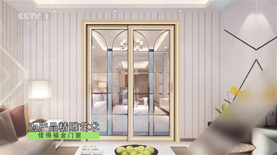 佳得福金走进央视 品牌大片即将播出