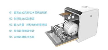 品牌产品|匠心铸精品 洁诺免安装洗碗机更懂中国家庭