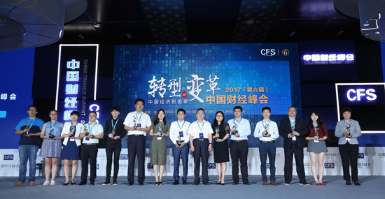 品牌大事|经典获权威认可，第六届财经峰会获杰出品牌形象奖