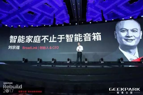品牌发展|BroadLink成就中国智能家居领域最大交易金额