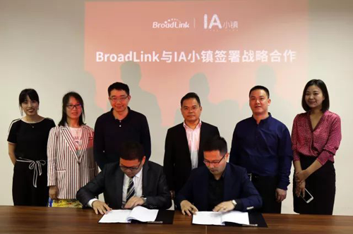 BroadLink与立白IA小镇签署战略合作，共构智慧园区生态体系