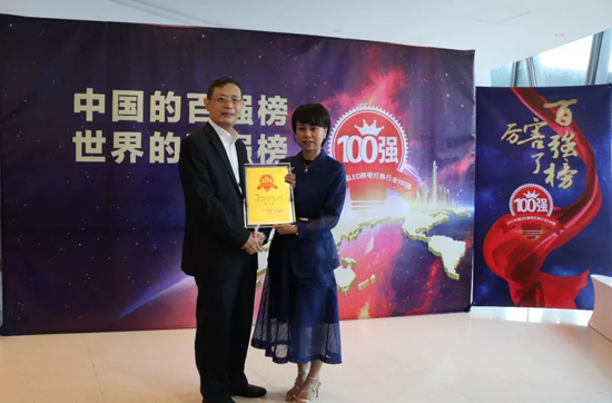 品牌荣誉|雷士集团荣登2017中国LED照明灯饰行业100强榜首