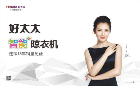 同时聘请"国民好太太—刘涛作为品牌代言人,让品牌理念更加深入消费