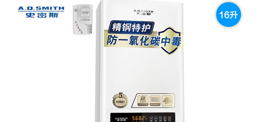 品牌产品| 说说A．O．Smith/史密斯16升TM燃气热水器