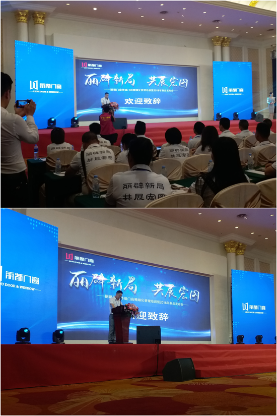 媒体直击丽都门窗财富峰会现场 精彩纷呈
