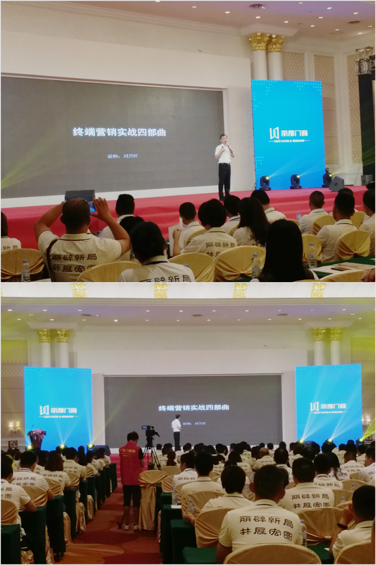 媒体直击丽都门窗财富峰会现场 精彩纷呈